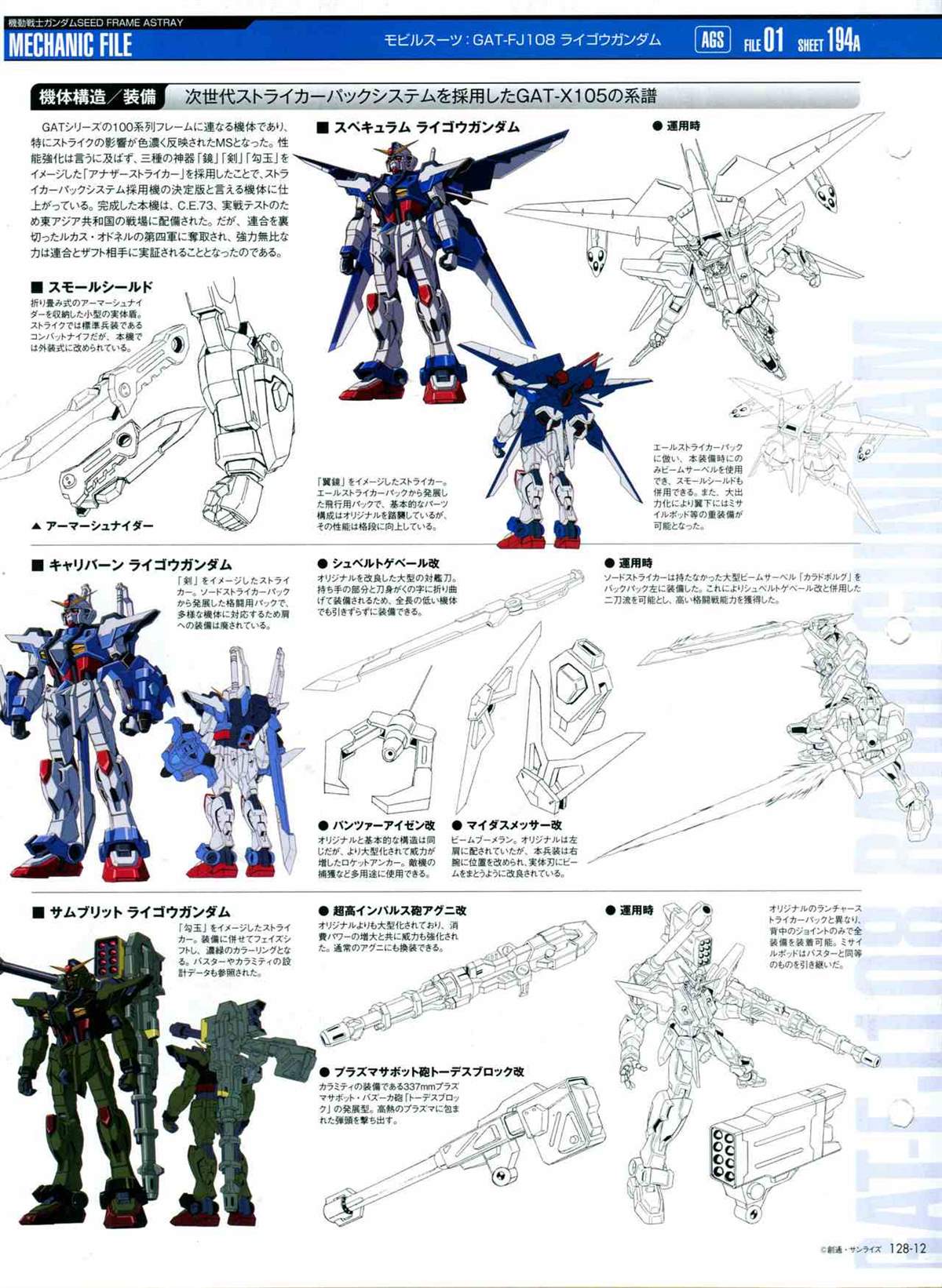 The Official Gundam Perfect File  - 第128話 - 3