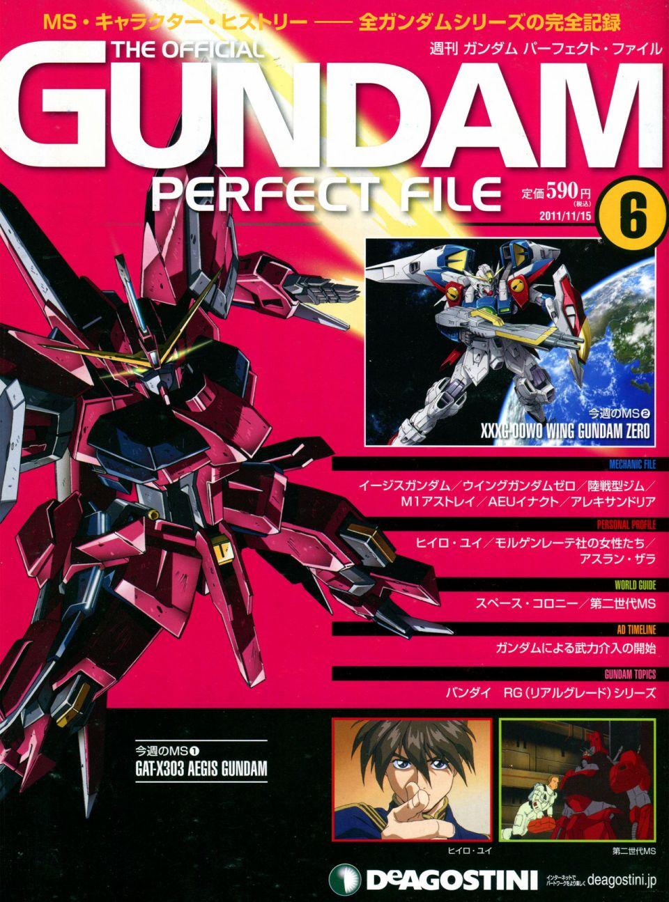 The Official Gundam Perfect File  - 第6話 - 1