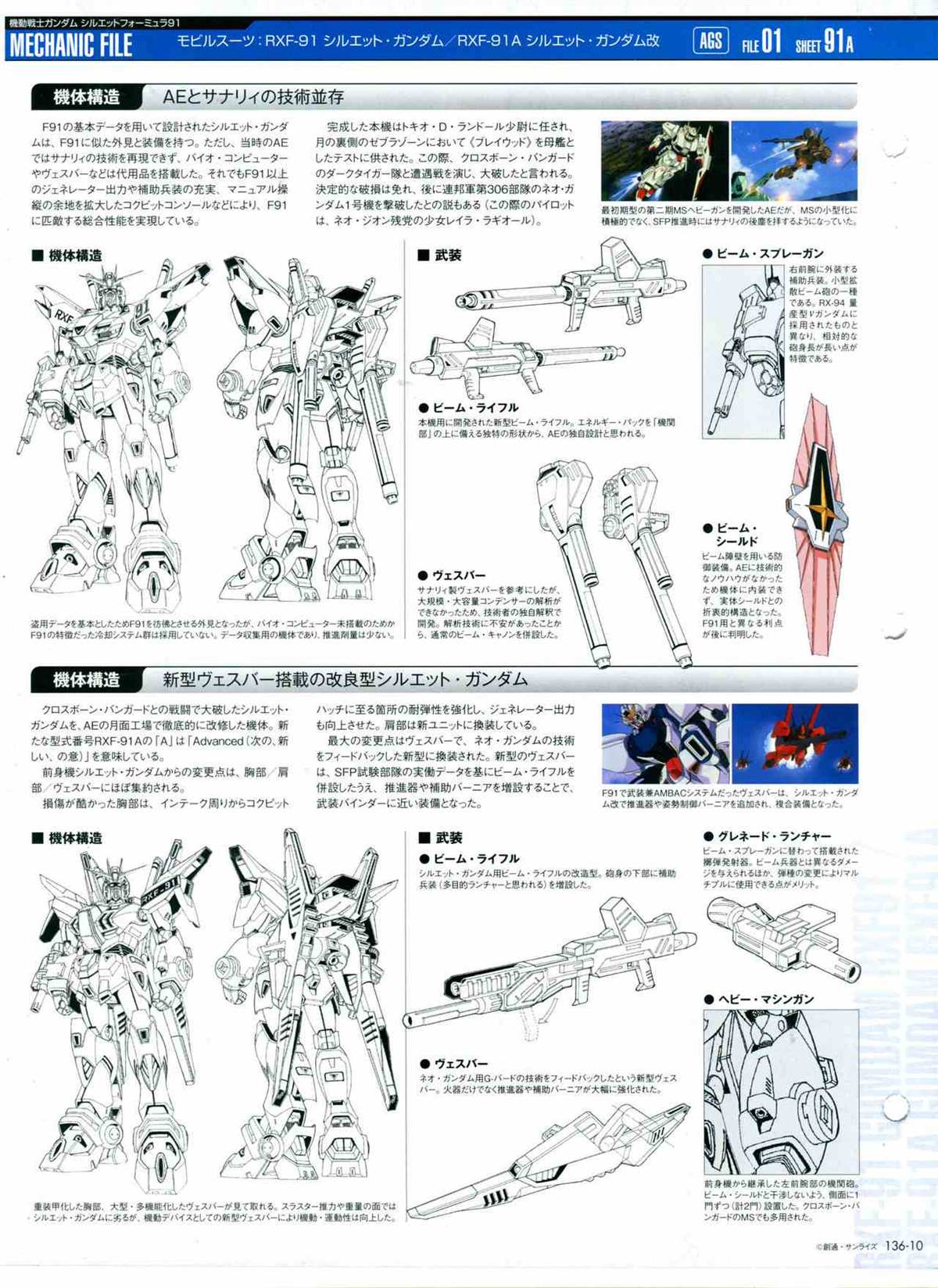 The Official Gundam Perfect File  - 第136話 - 2