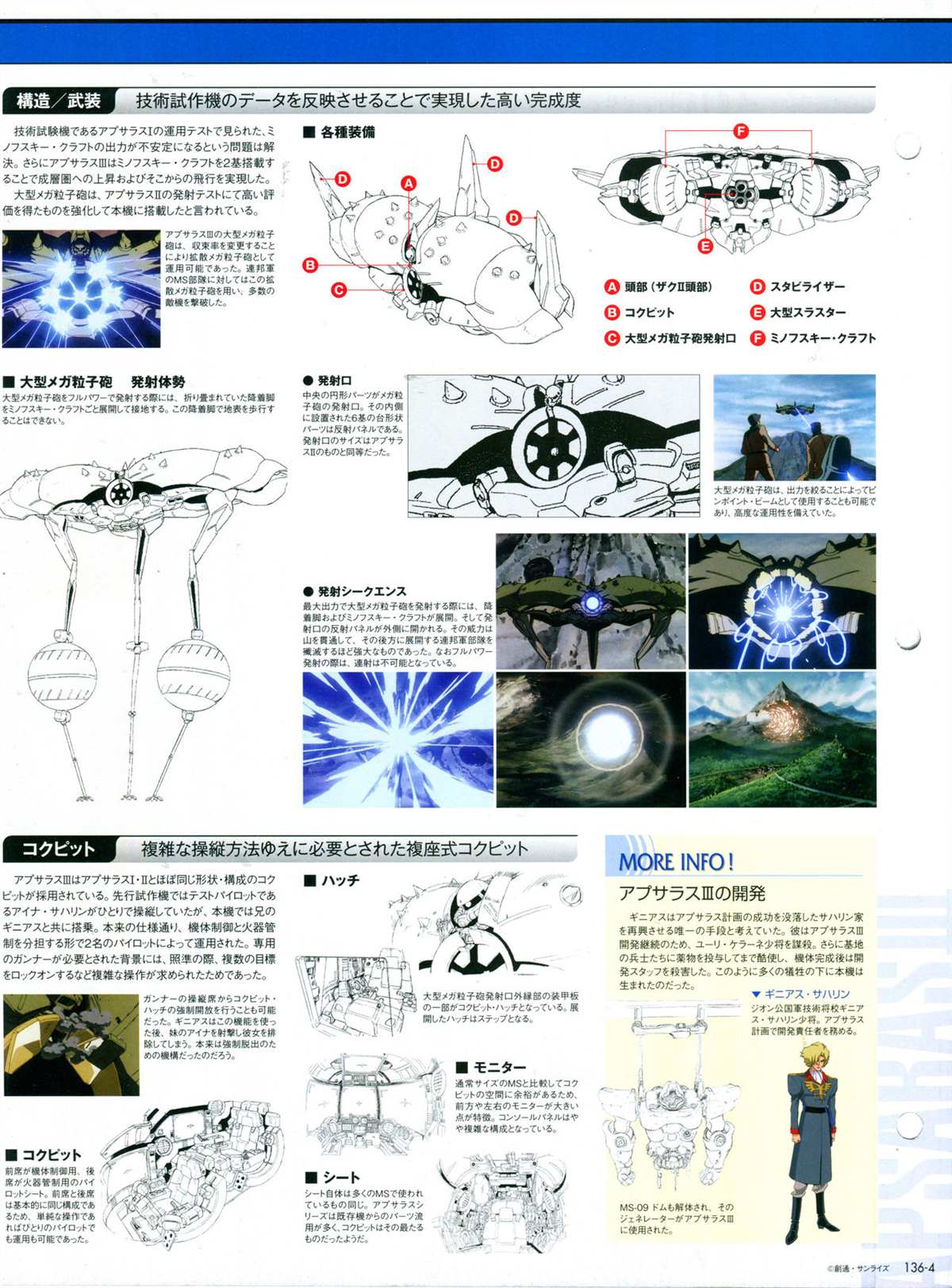 The Official Gundam Perfect File  - 第136話 - 2