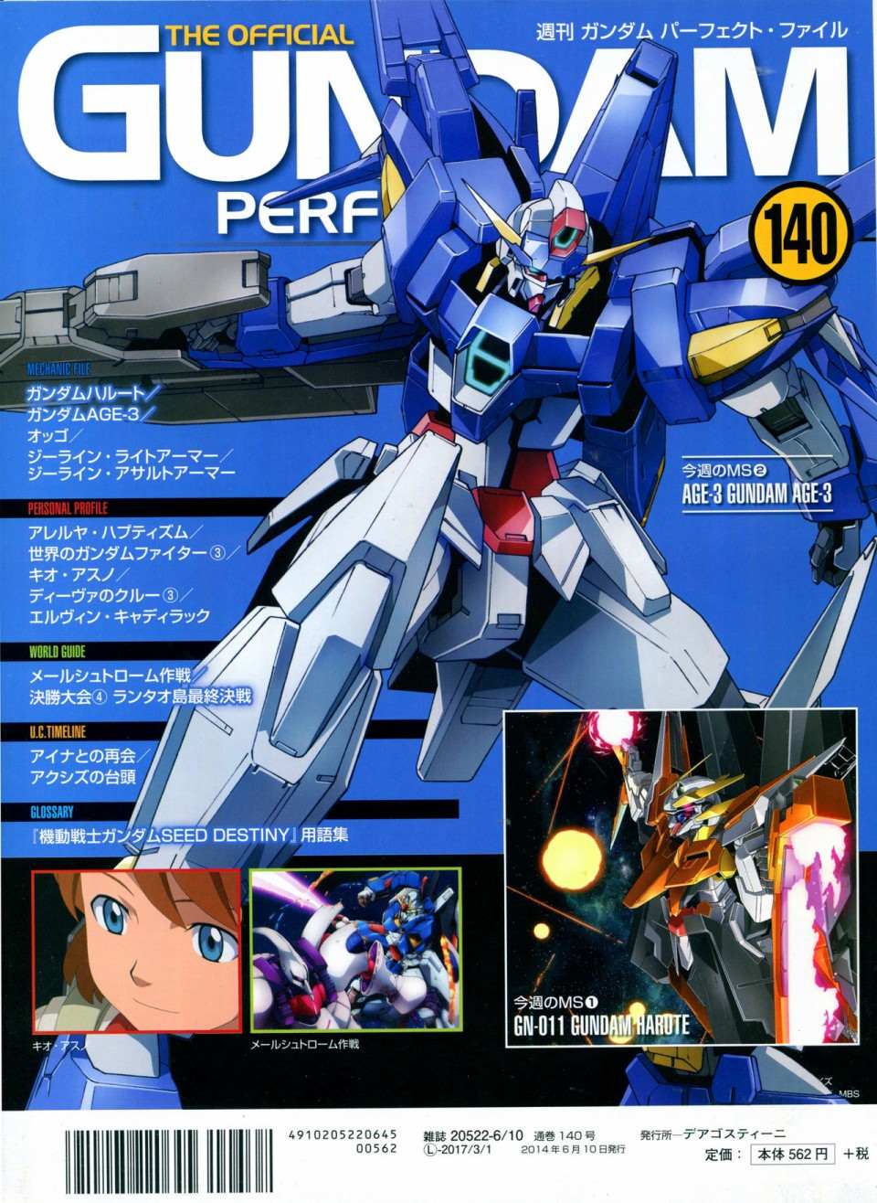 The Official Gundam Perfect File  - 第140話 - 2