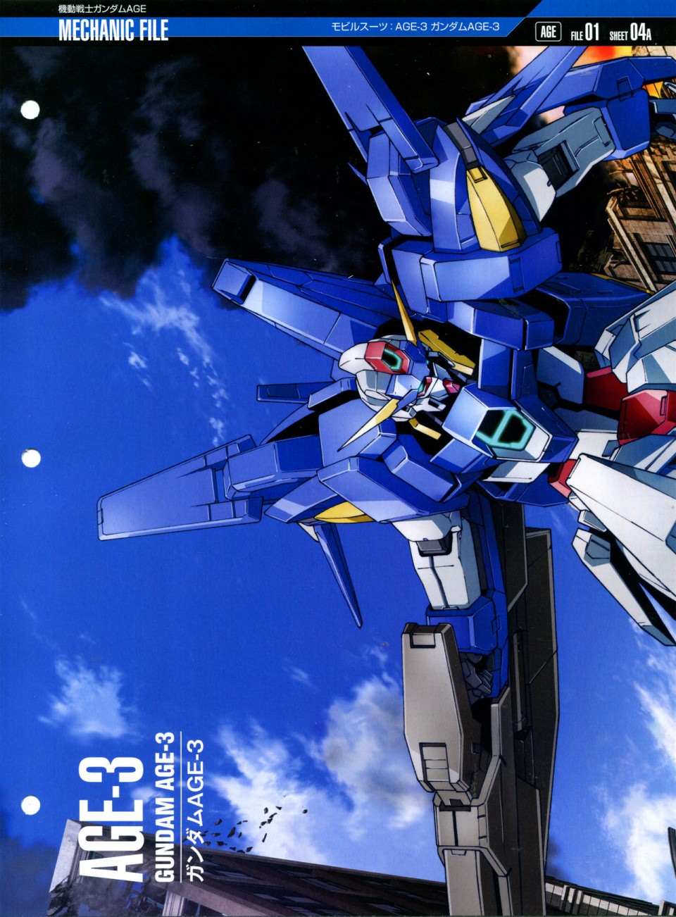 The Official Gundam Perfect File  - 第140話 - 1