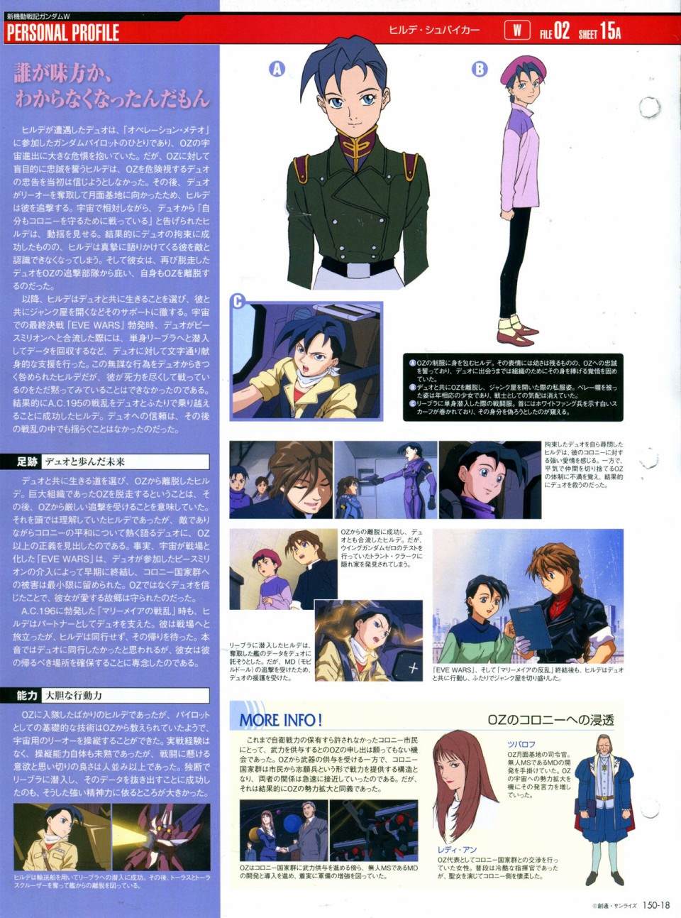 The Official Gundam Perfect File  - 第150話 - 4