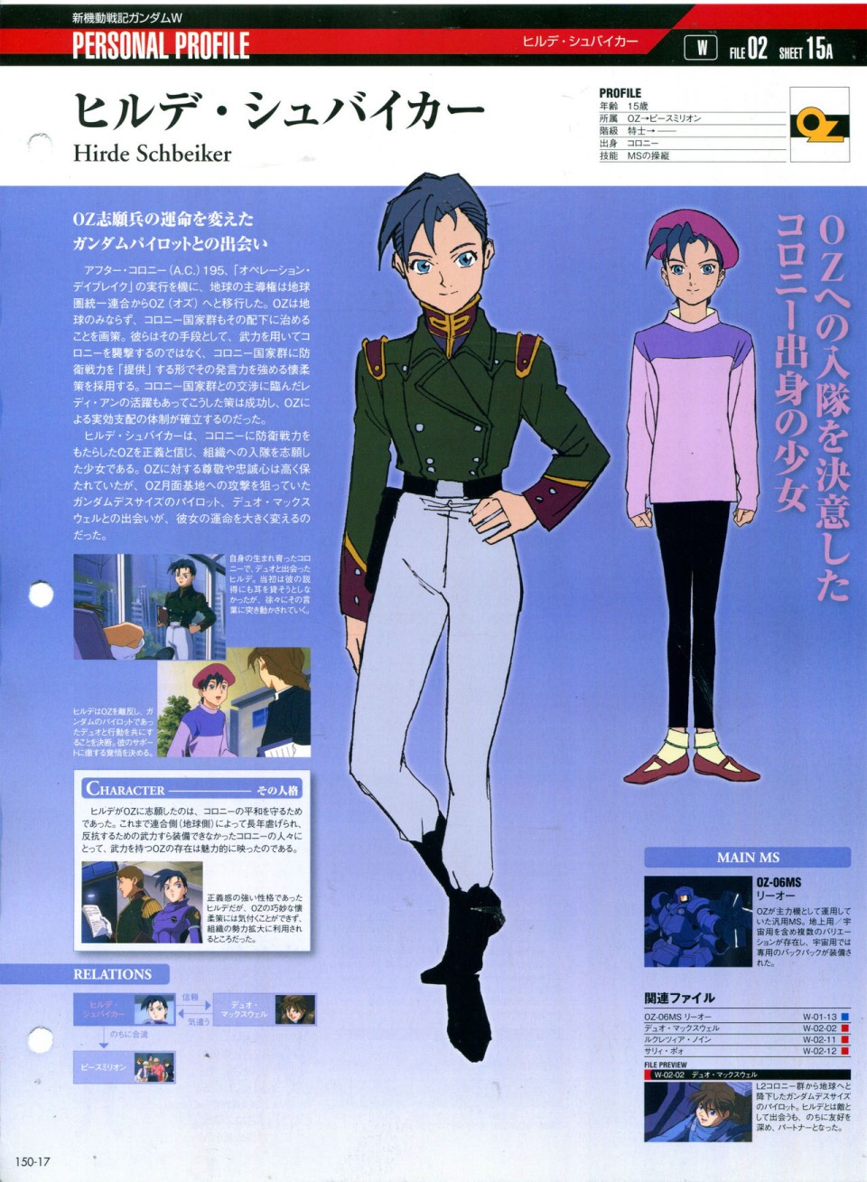 The Official Gundam Perfect File  - 150話 - 3