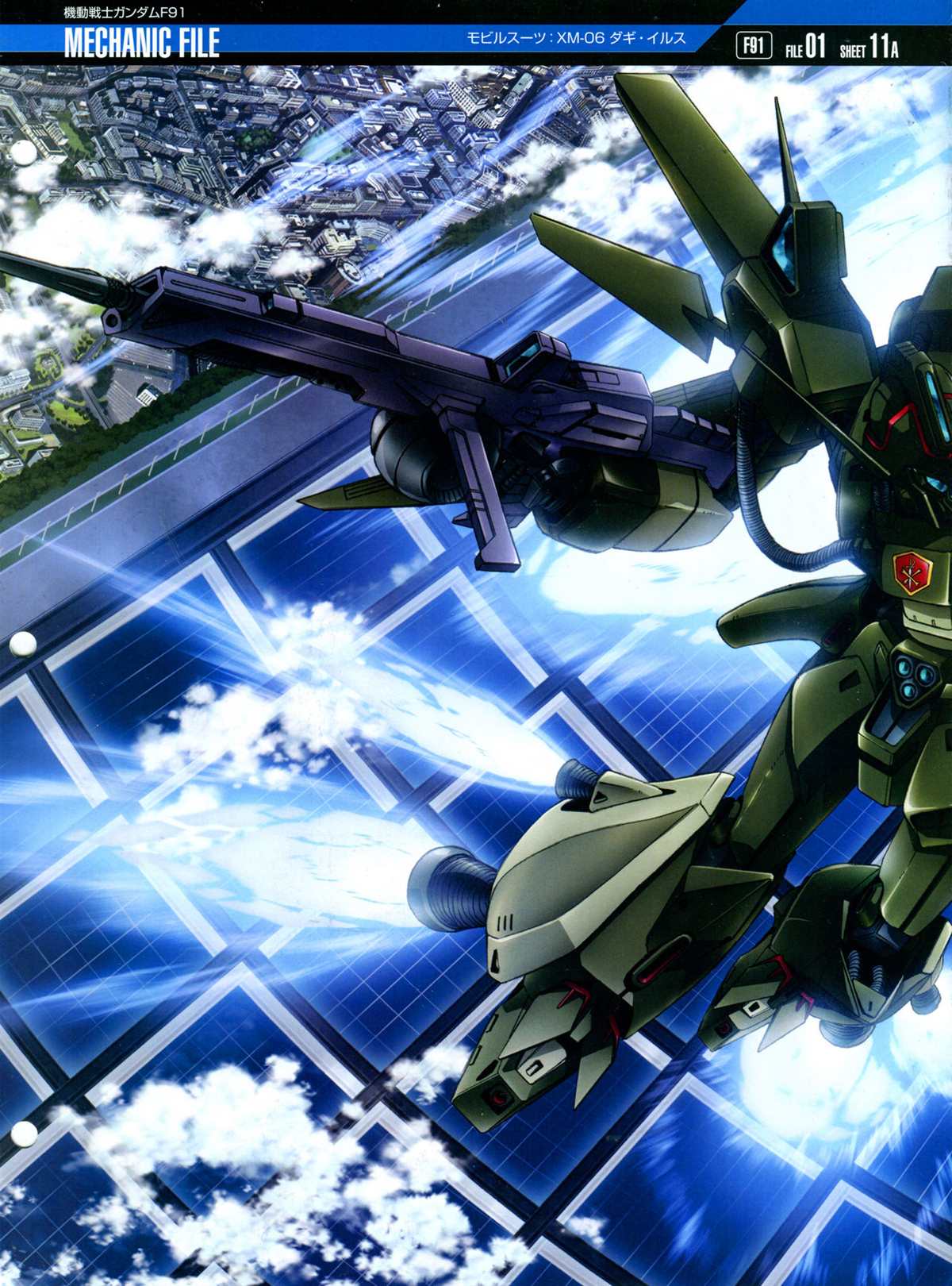The Official Gundam Perfect File  - 第154話 - 5