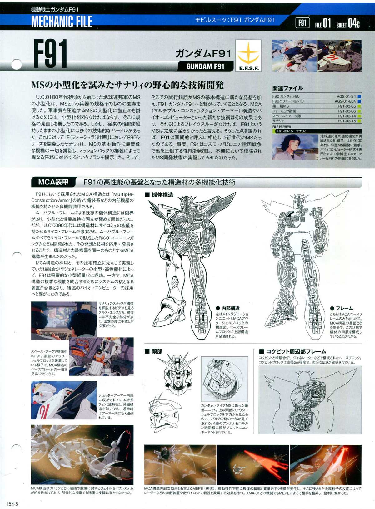 The Official Gundam Perfect File  - 第154話 - 3