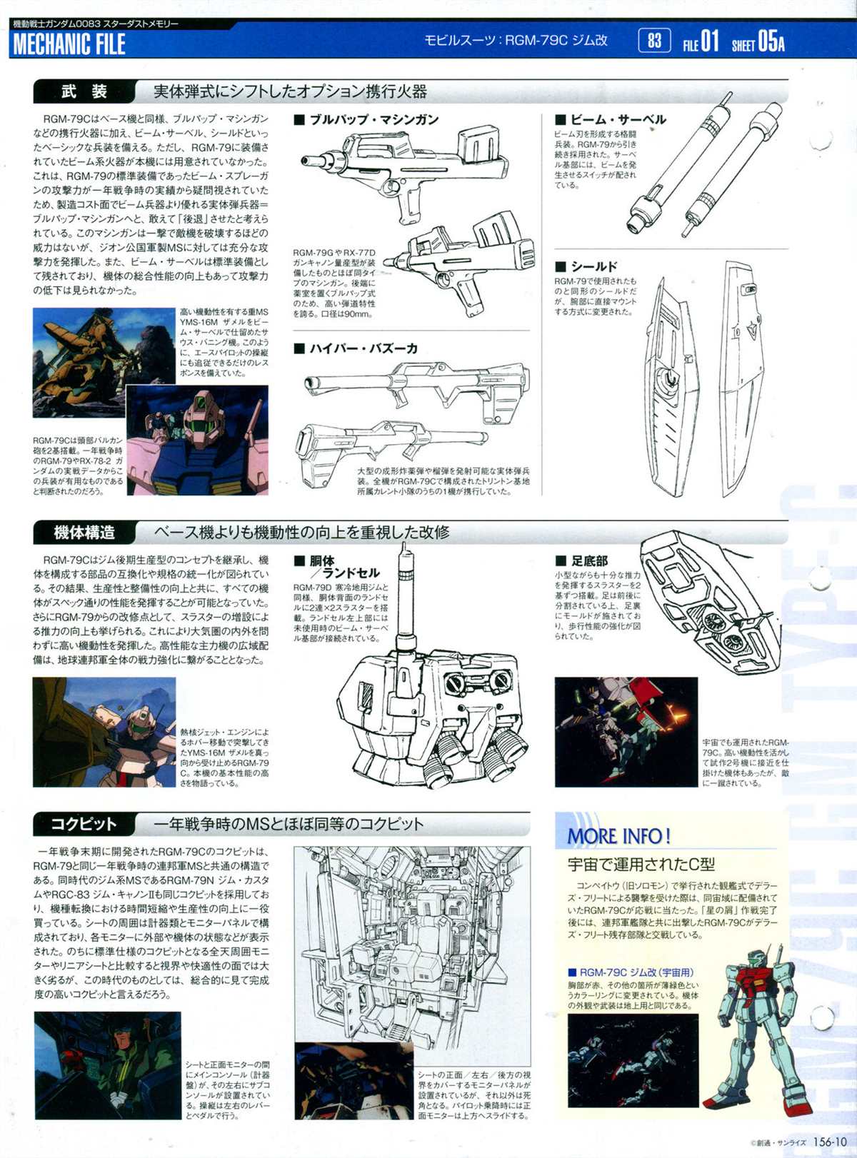 The Official Gundam Perfect File  - 第156話 - 2