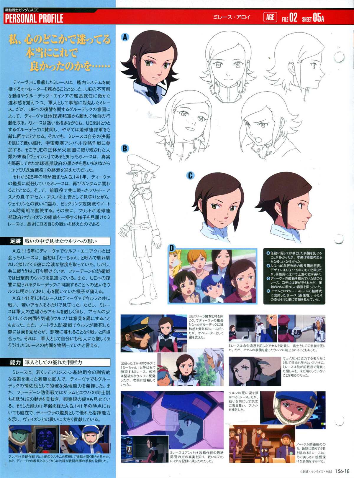 The Official Gundam Perfect File  - 第156話 - 4