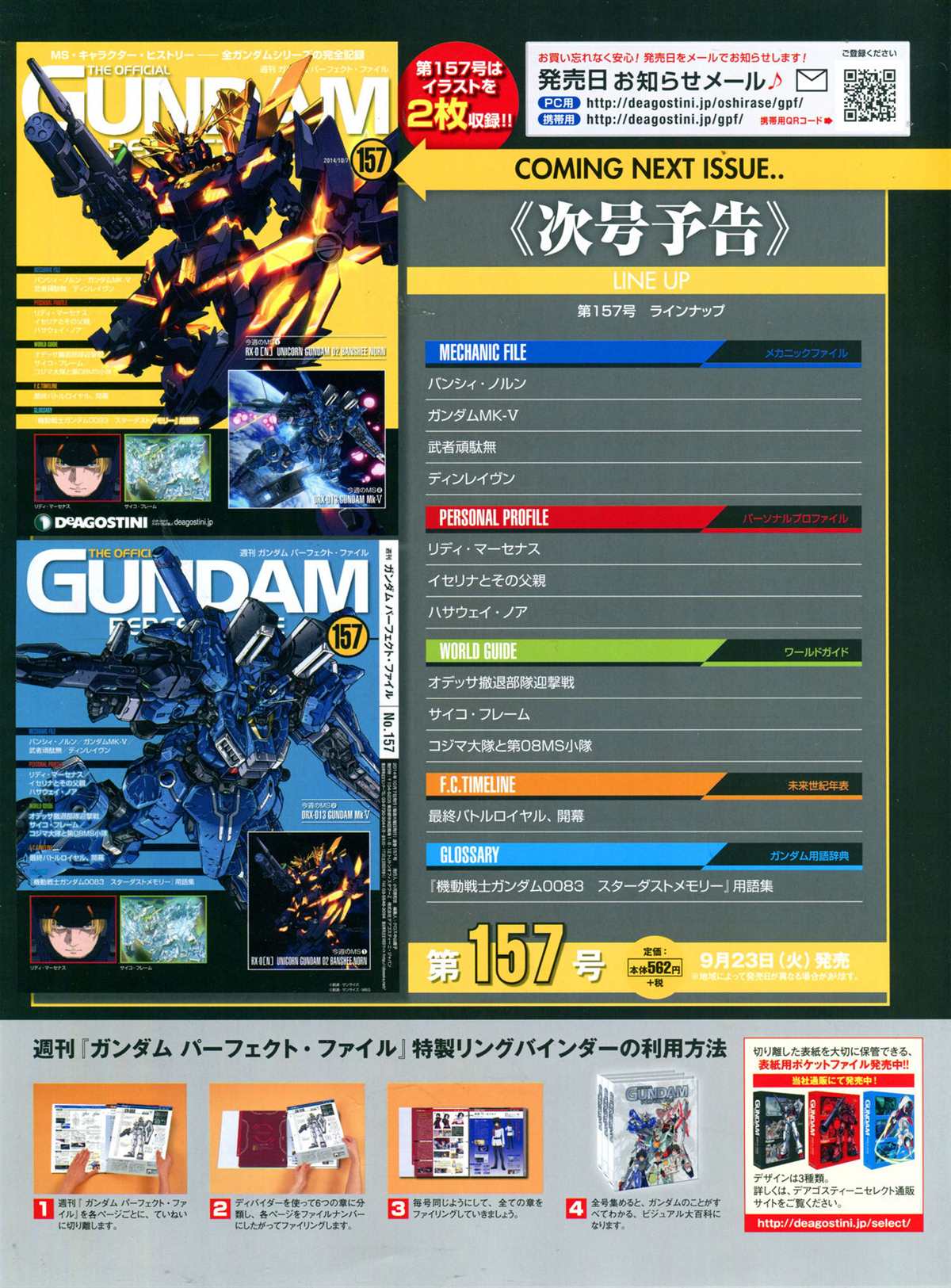 The Official Gundam Perfect File  - 第156話 - 4