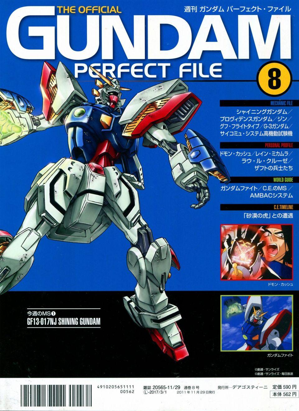 The Official Gundam Perfect File  - 第8話 - 5