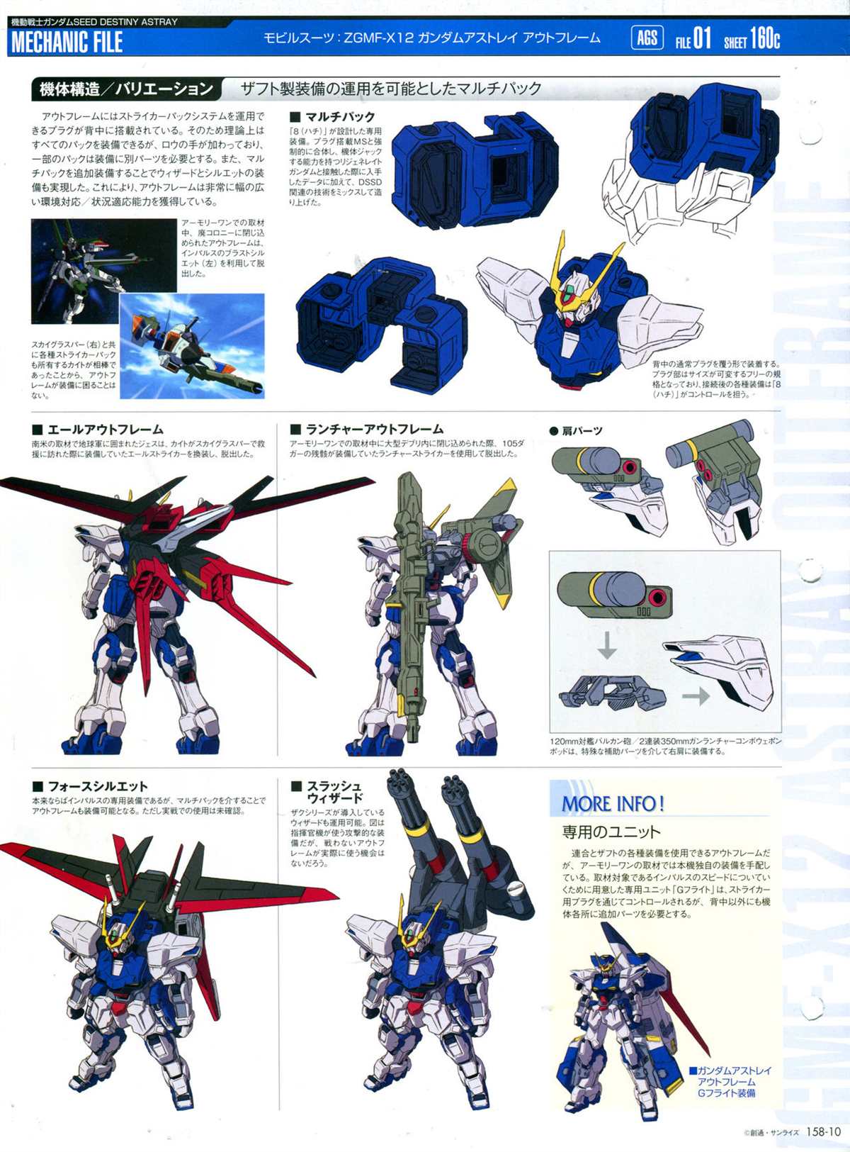 The Official Gundam Perfect File  - 第158話 - 2