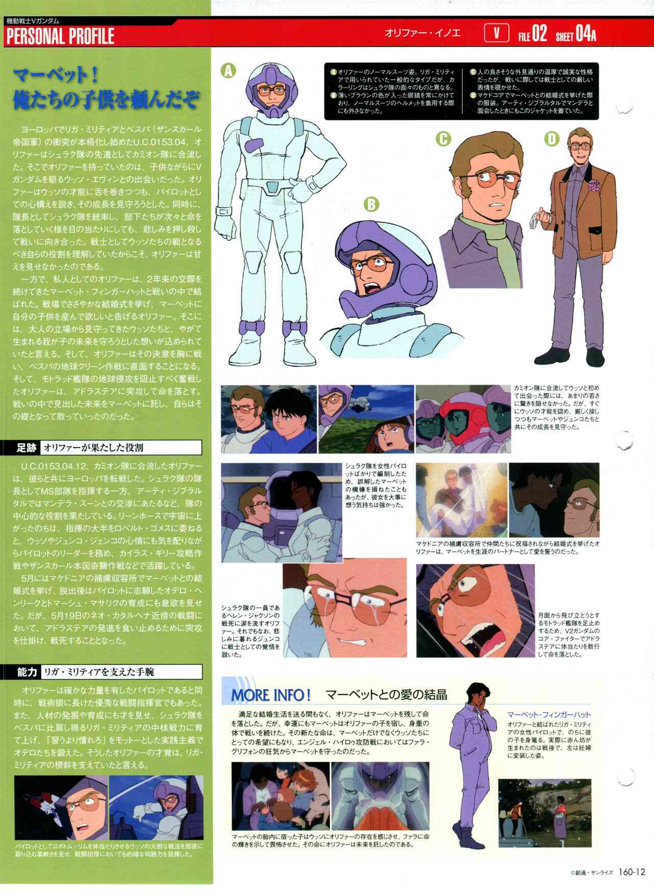 The Official Gundam Perfect File  - 160話 - 4
