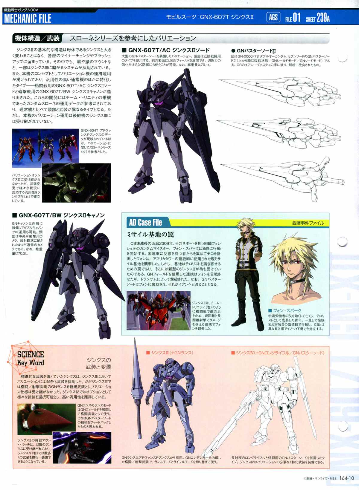 The Official Gundam Perfect File  - 第164話 - 6