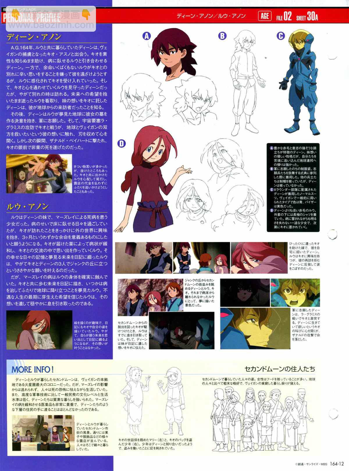 The Official Gundam Perfect File  - 第164話 - 2