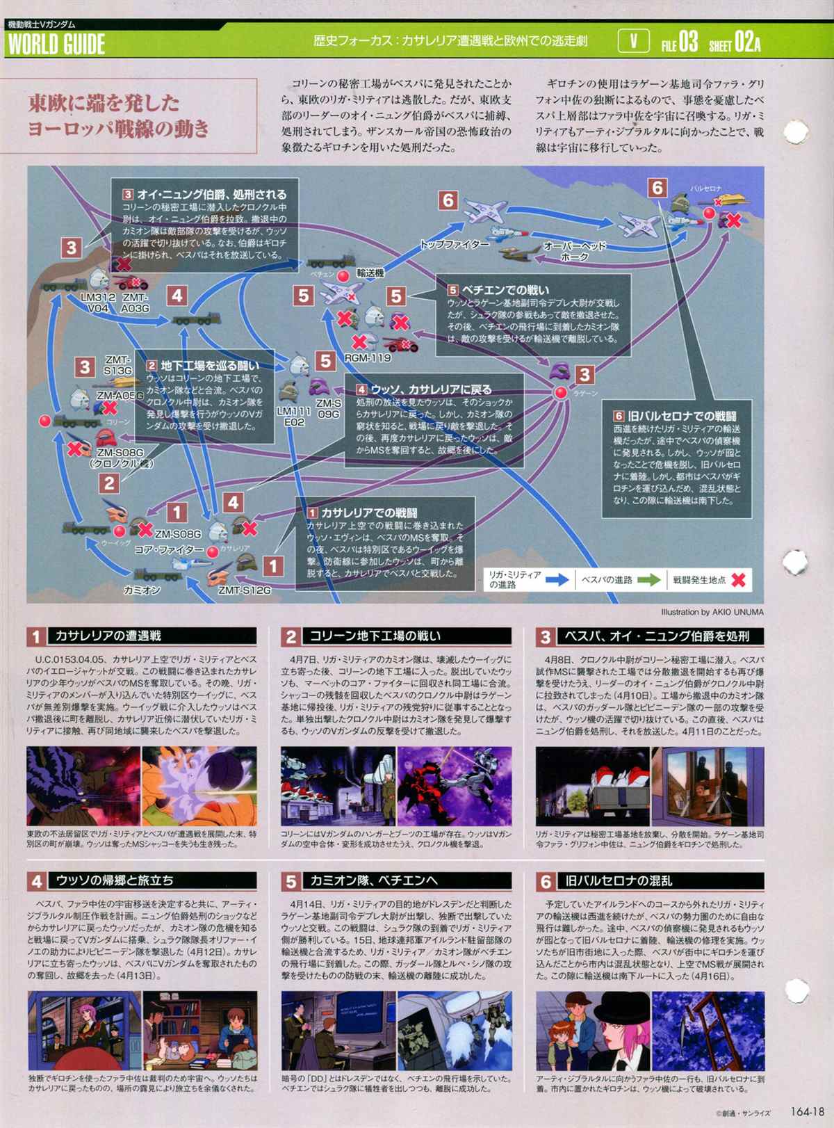 The Official Gundam Perfect File  - 第164話 - 2