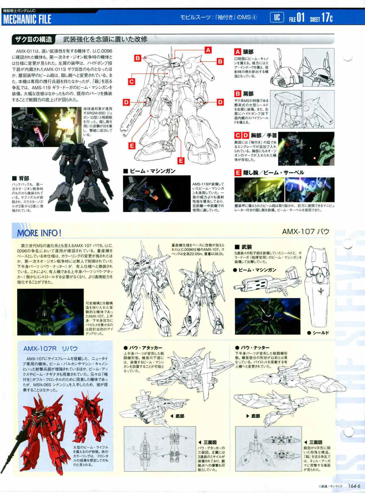 The Official Gundam Perfect File  - 第164話 - 2