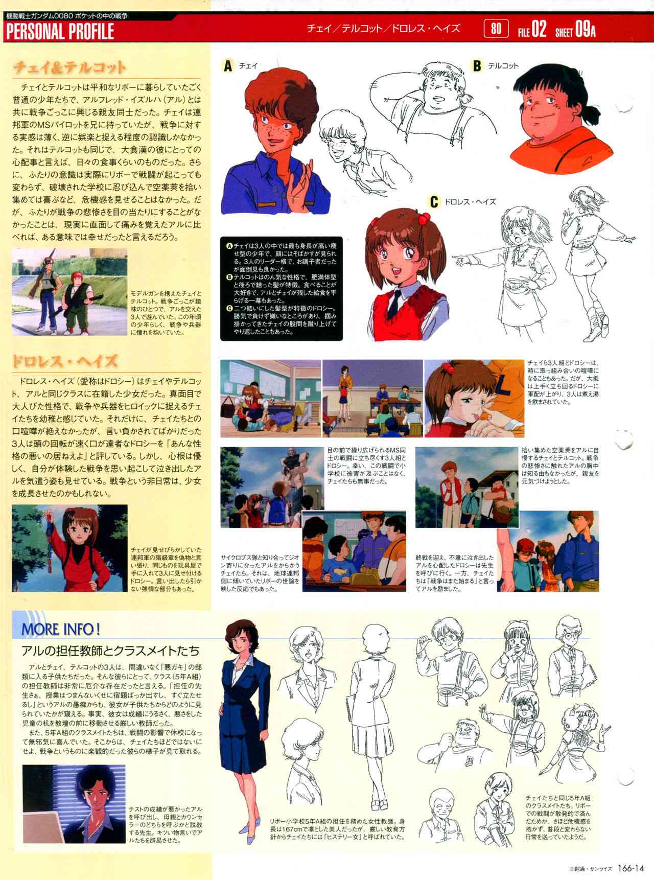 The Official Gundam Perfect File  - 第168話 - 1