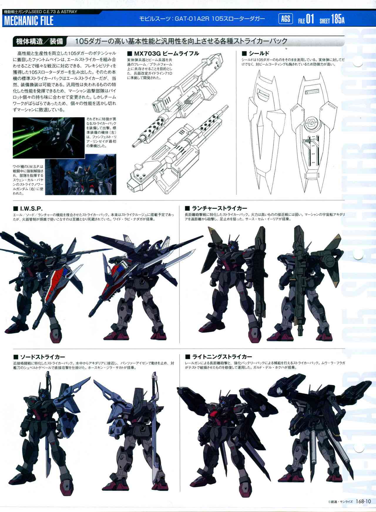 The Official Gundam Perfect File  - 第170話 - 1