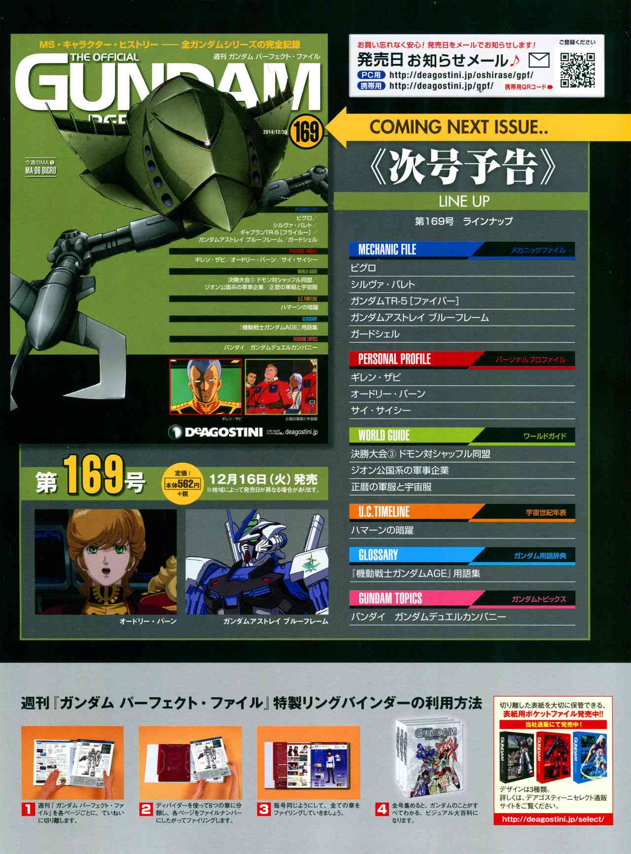 The Official Gundam Perfect File  - 第170話 - 4