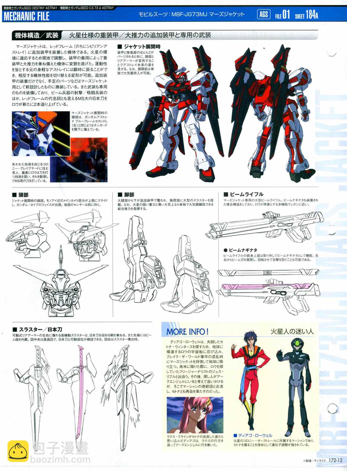 The Official Gundam Perfect File  - 第172話 - 2