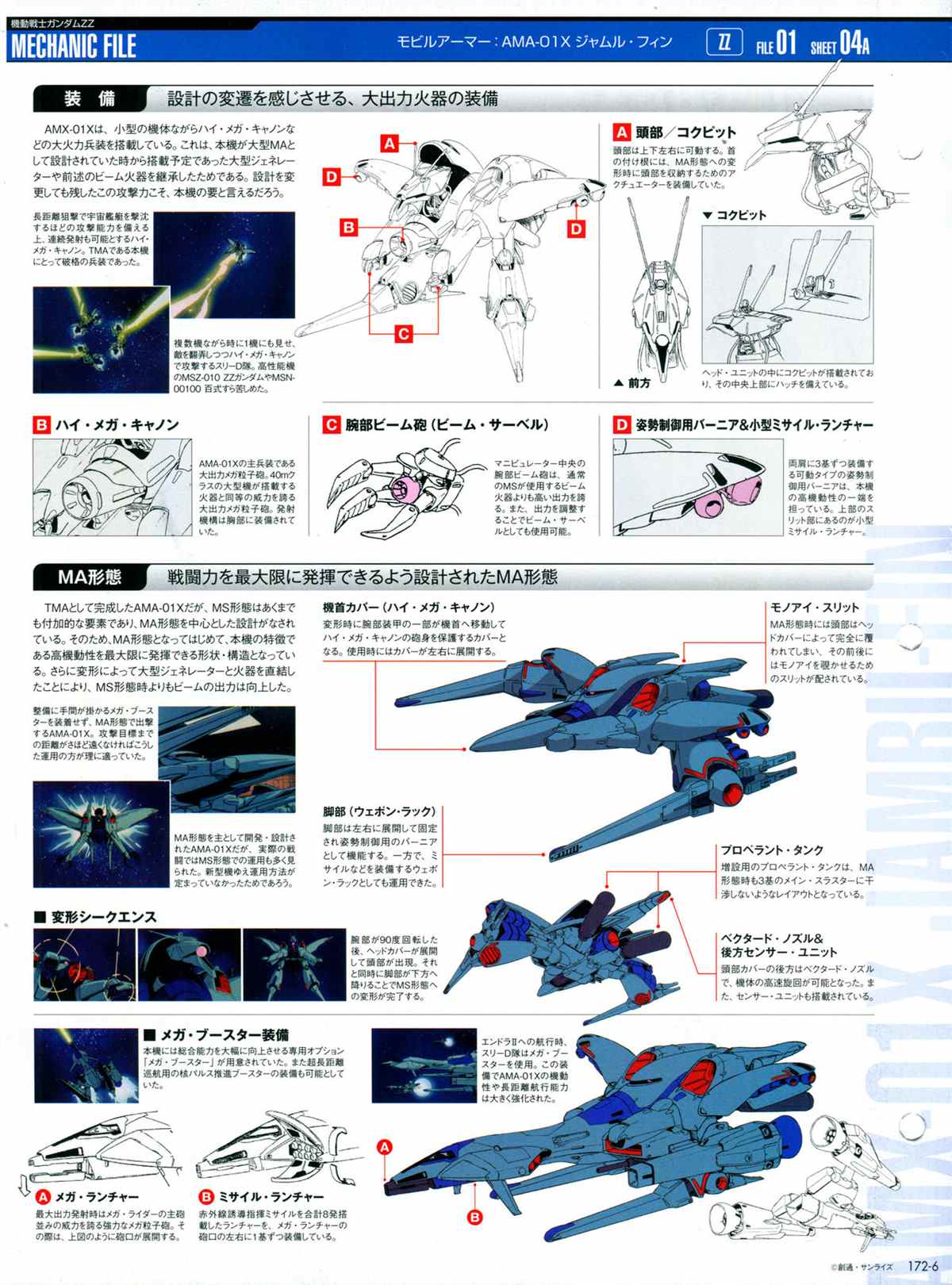The Official Gundam Perfect File  - 第172話 - 2