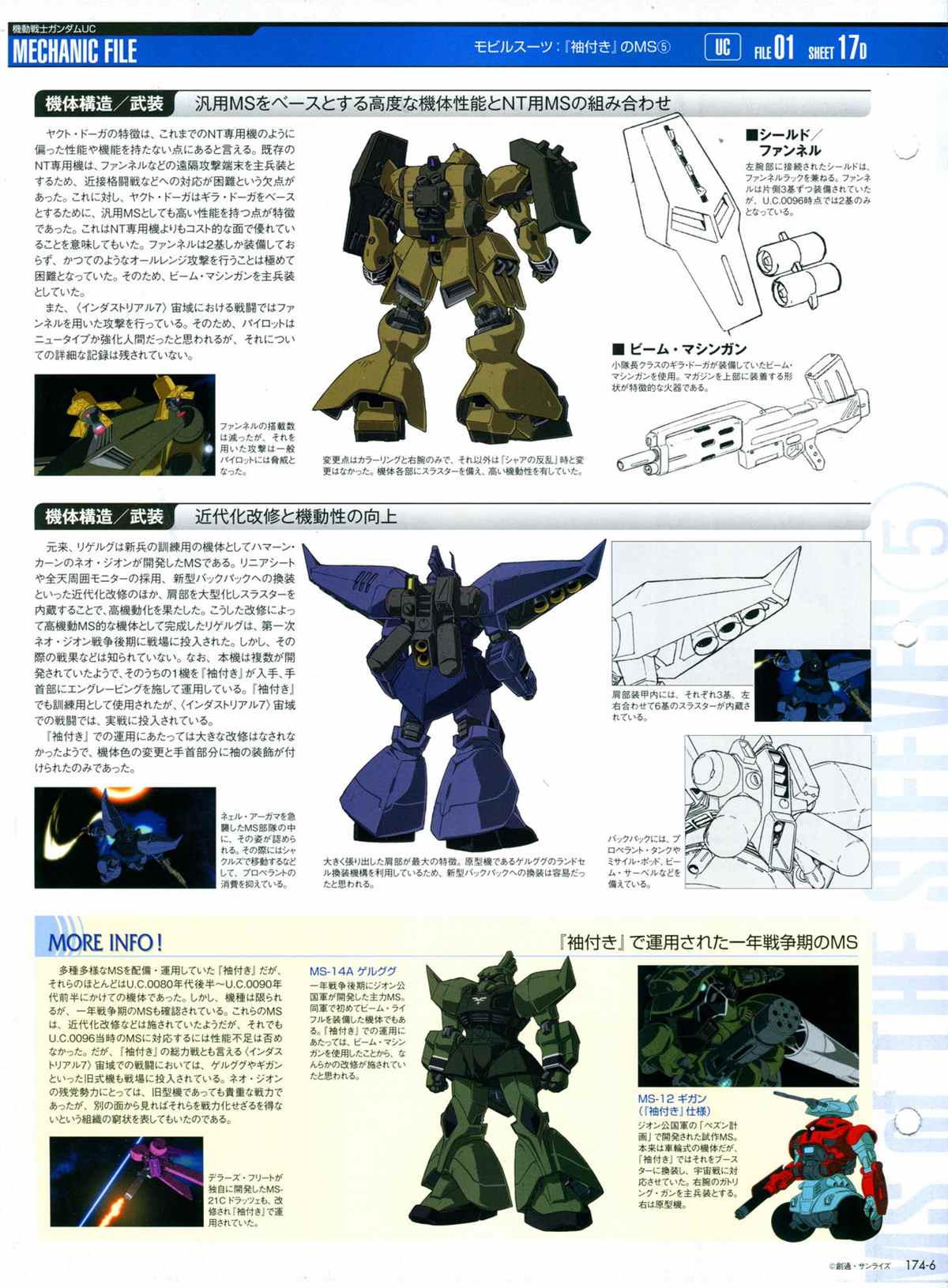 The Official Gundam Perfect File  - 第174話 - 2