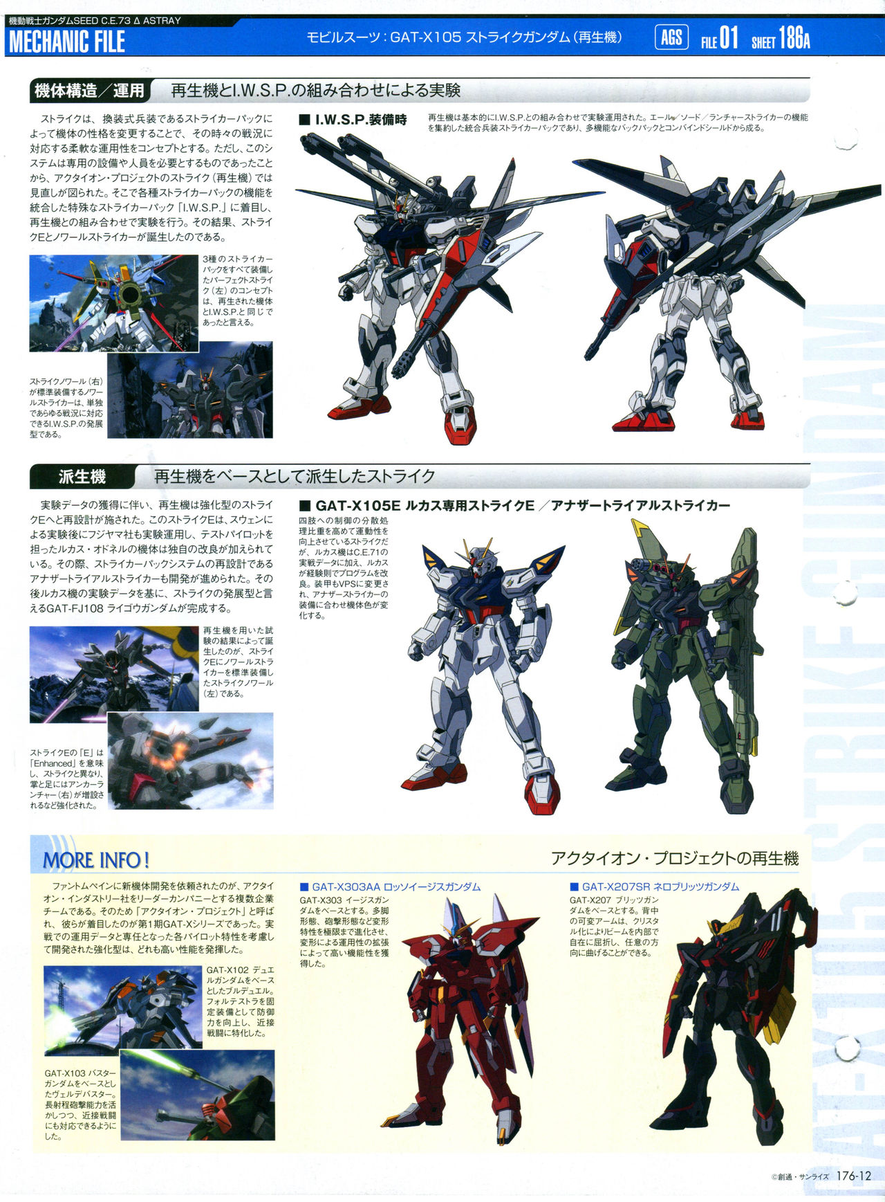 The Official Gundam Perfect File  - 第176話 - 2