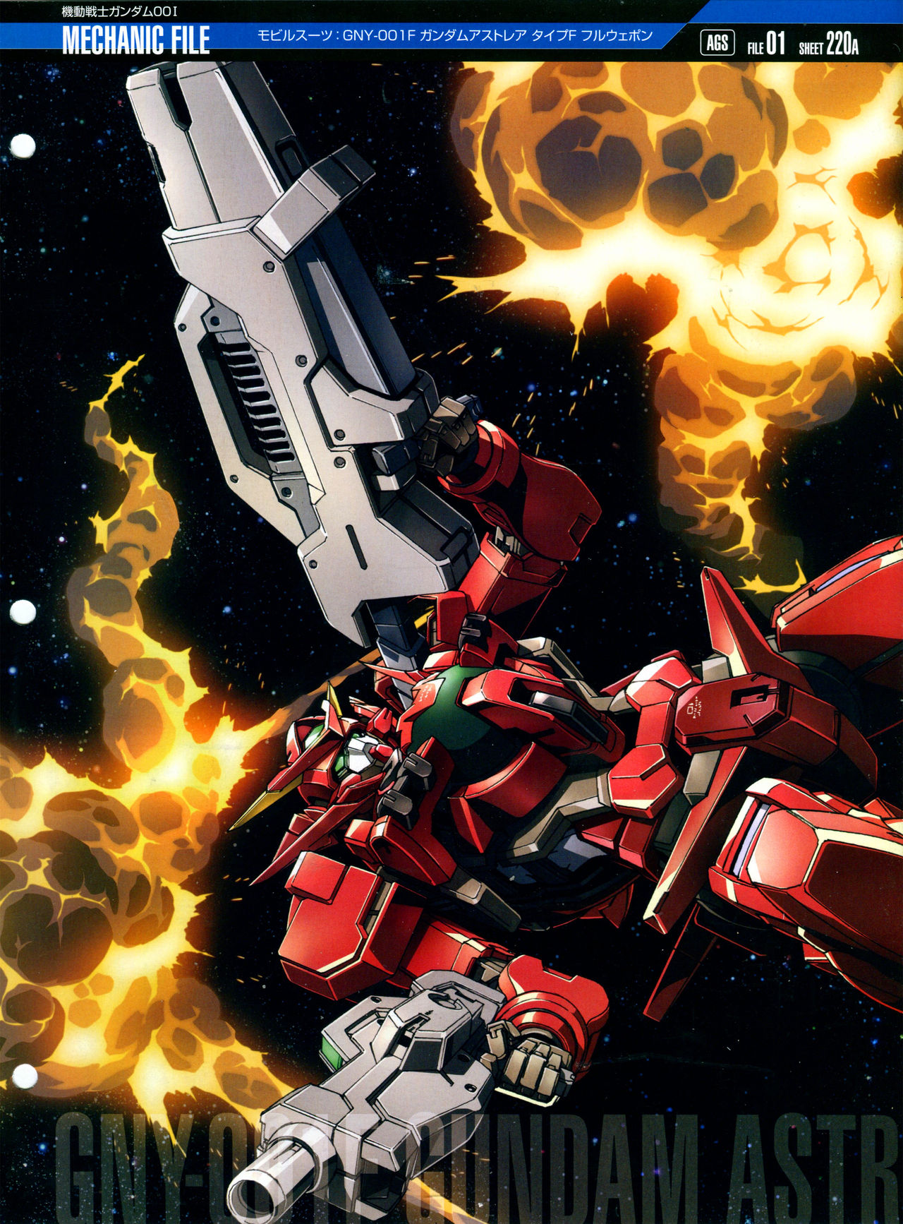 The Official Gundam Perfect File  - 第178話 - 4