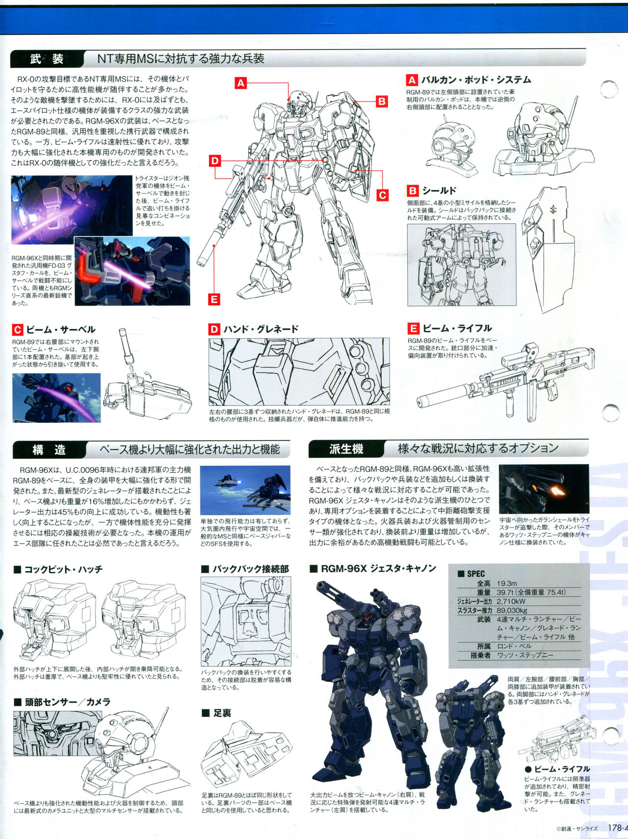 The Official Gundam Perfect File  - 第178話 - 2