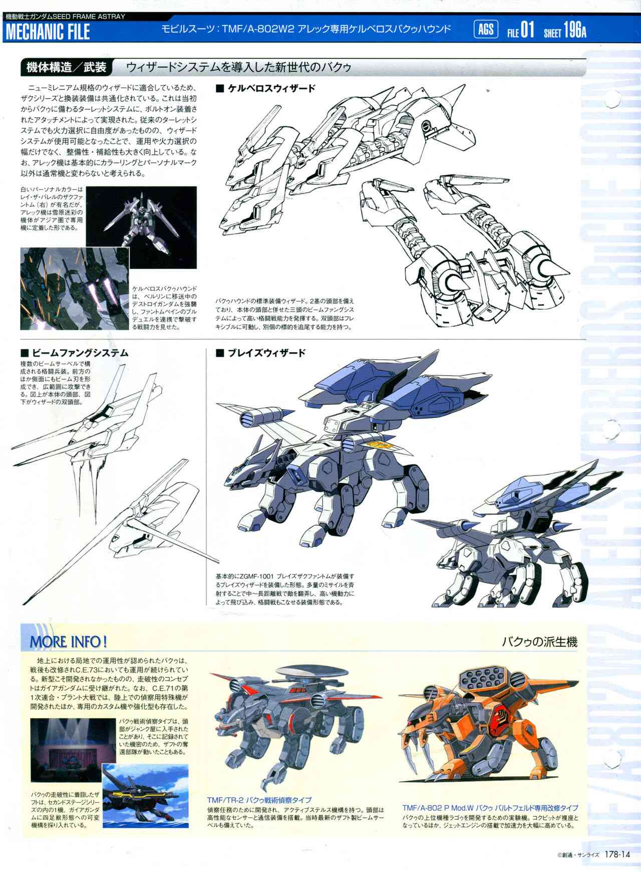 The Official Gundam Perfect File  - 第180話 - 3