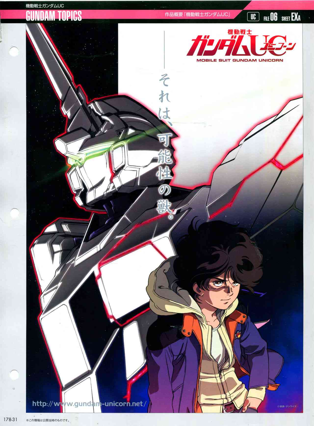 The Official Gundam Perfect File  - 第180話 - 6