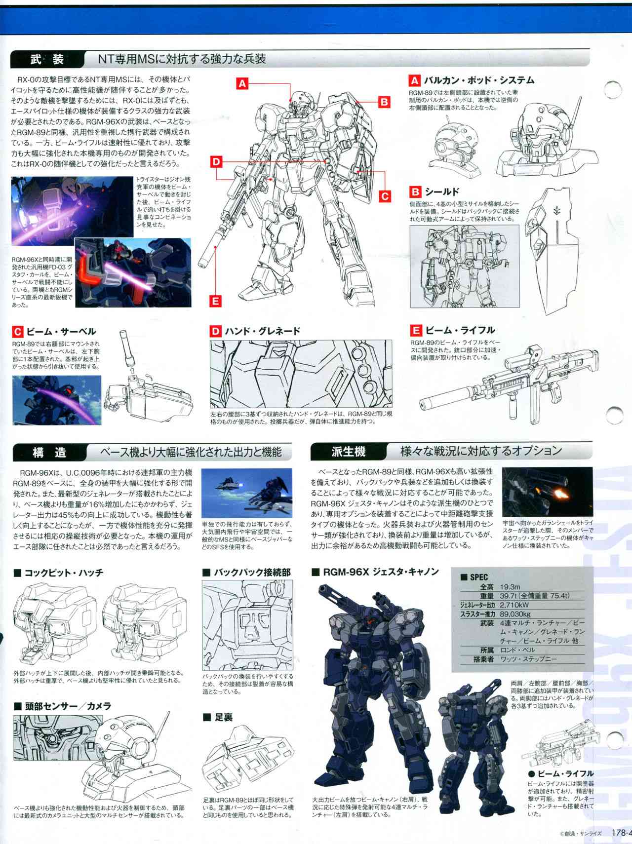 The Official Gundam Perfect File  - 第180話 - 2