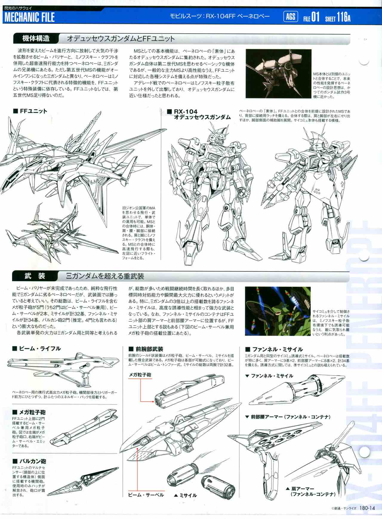 The Official Gundam Perfect File  - 180話 - 2