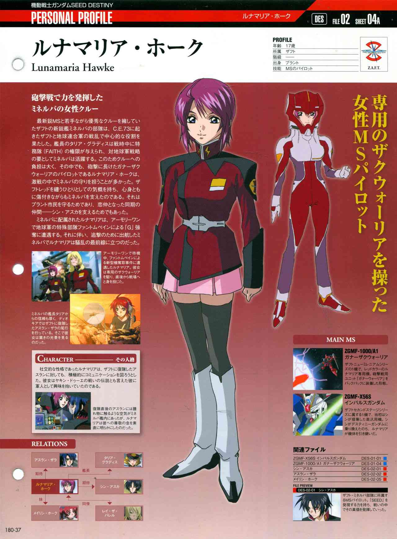 The Official Gundam Perfect File  - 180話 - 4