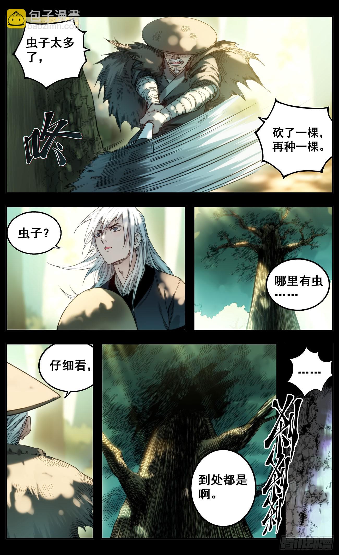 The one - 06-奇怪的夢 - 5