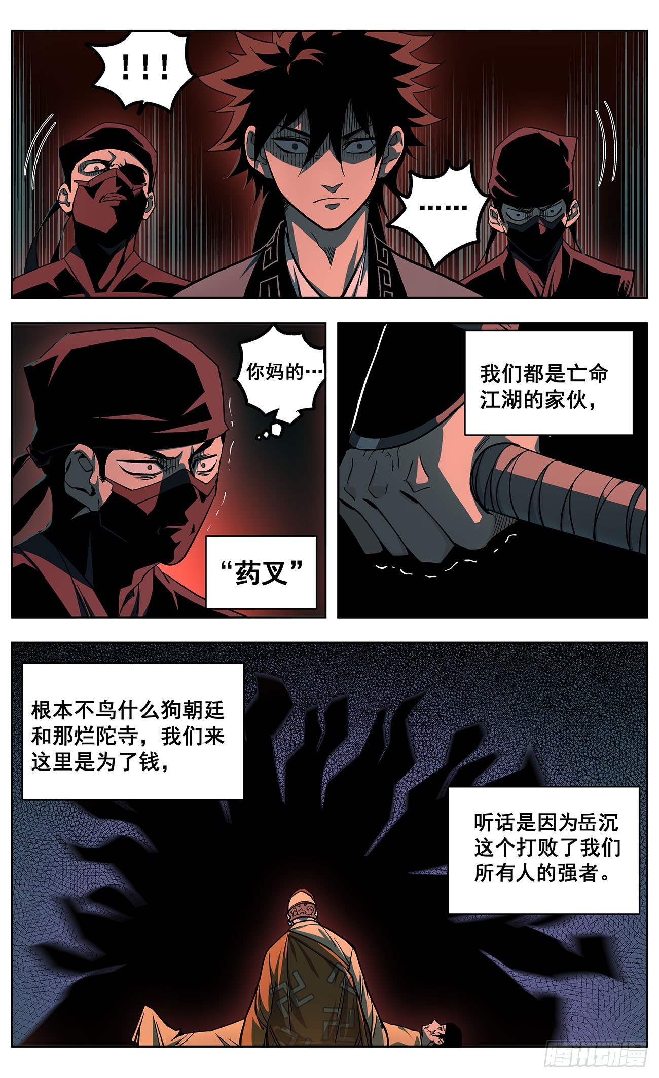 The one - 08-請柬 - 4