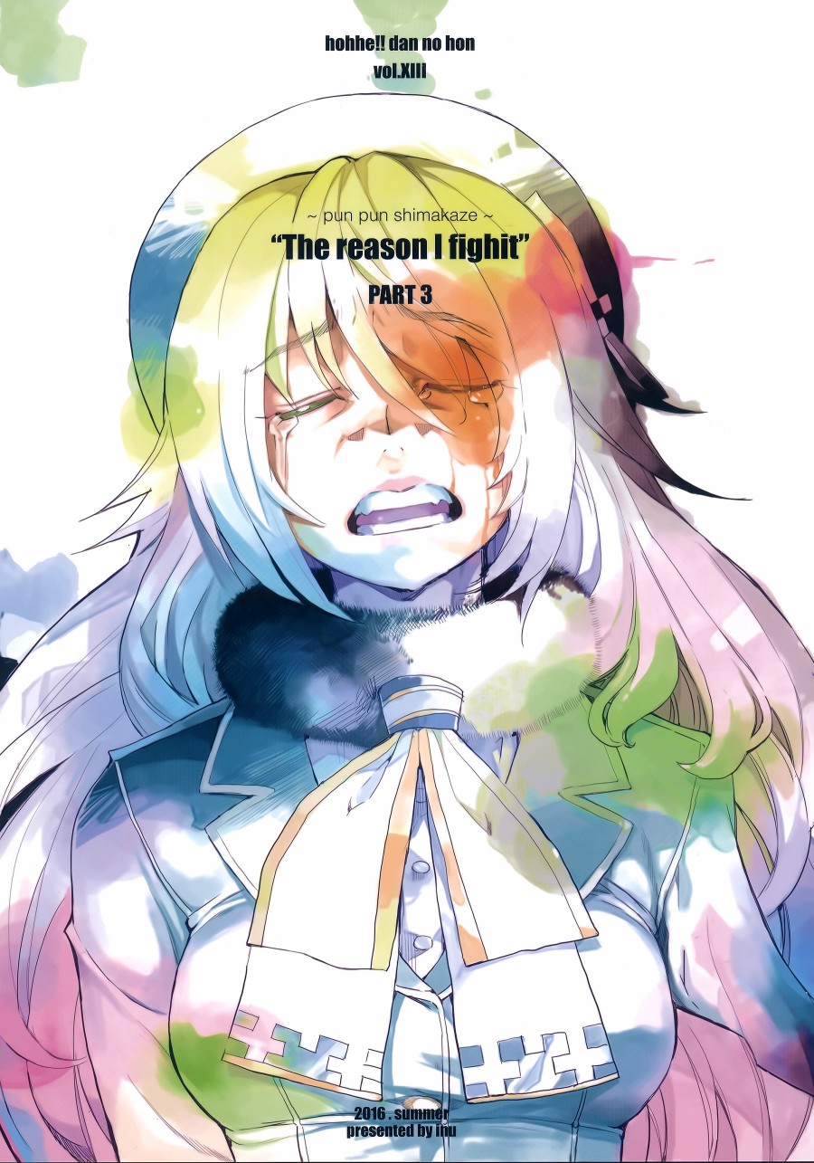 The reason I fight - 第4話 - 1