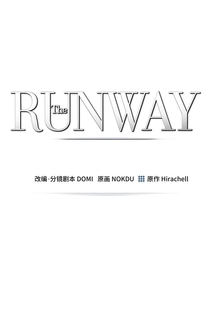 The Runway - 第100話(1/2) - 3