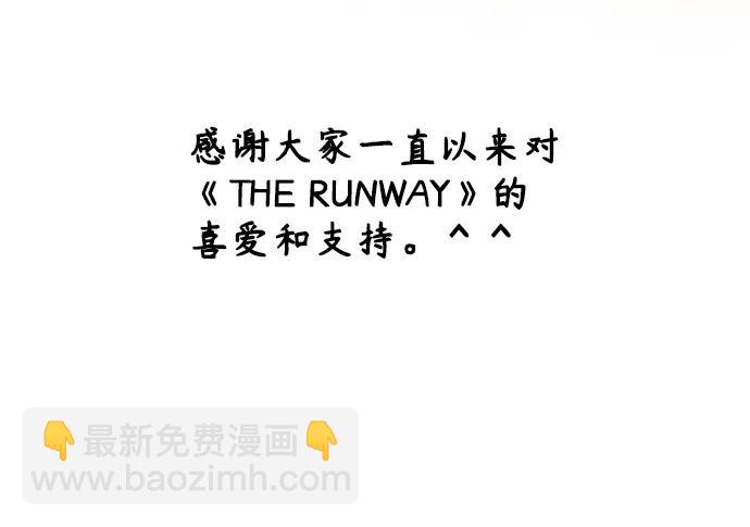 The Runway - 第112話(2/2) - 2