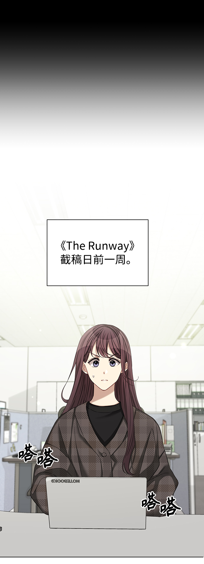 The Runway - 第26話(1/2) - 4