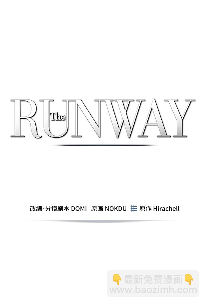 The Runway - 第30话(1/2) - 5