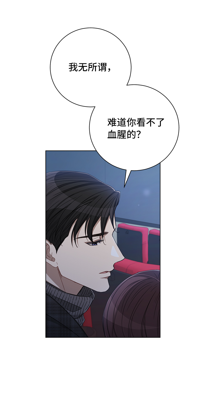 The Runway - 第34話(1/2) - 6