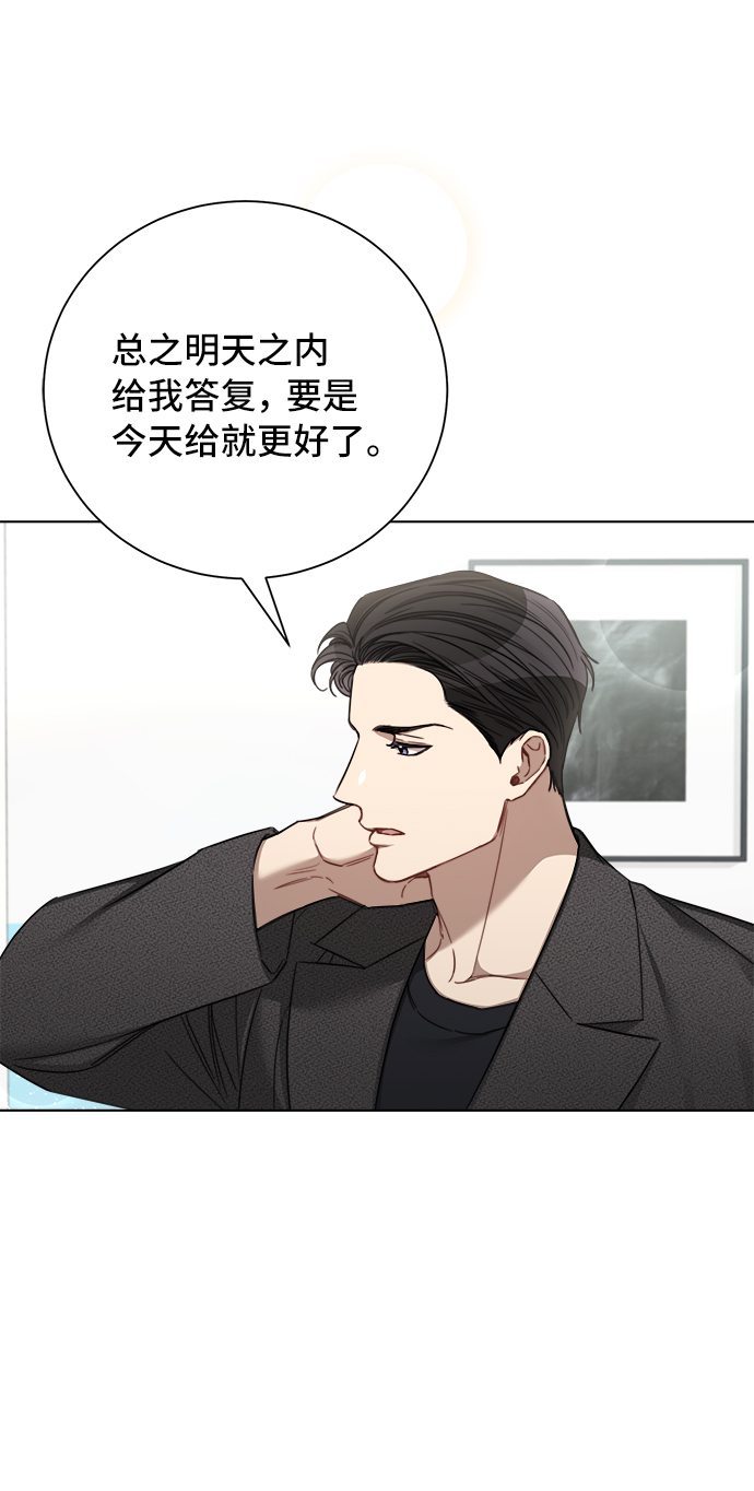 The Runway - 第48话(1/2) - 6