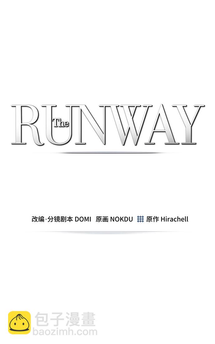 The Runway - 第54話(1/2) - 2