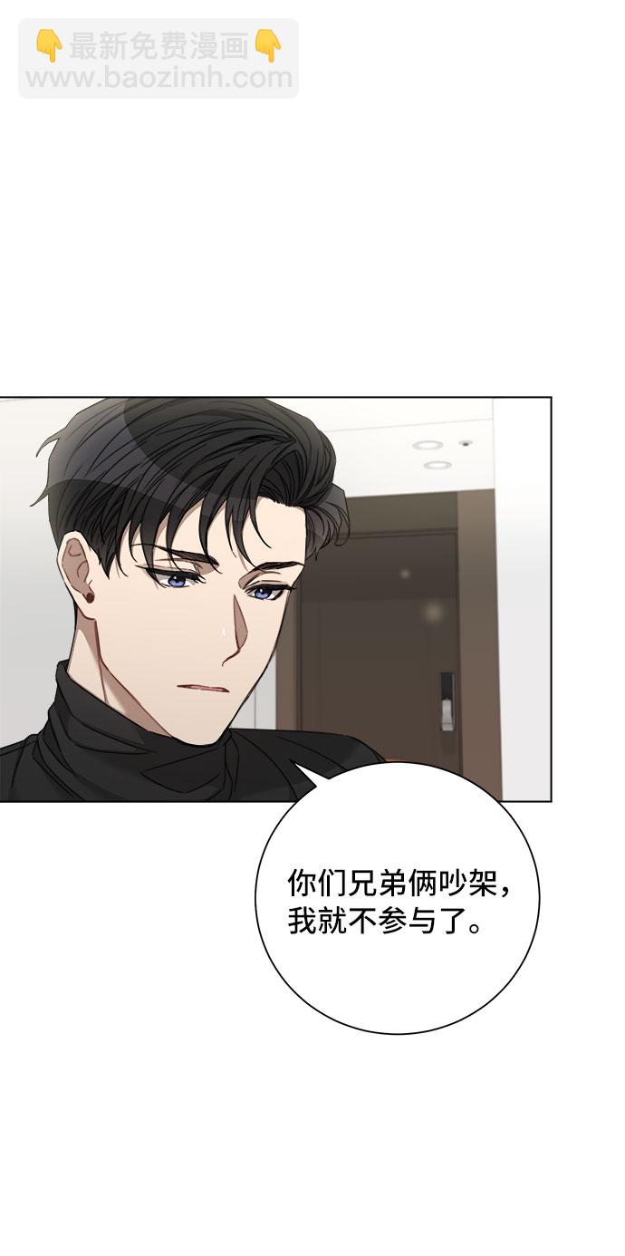 The Runway - 第54話(1/2) - 5