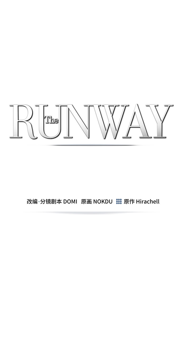 The Runway - 第56話(1/2) - 2
