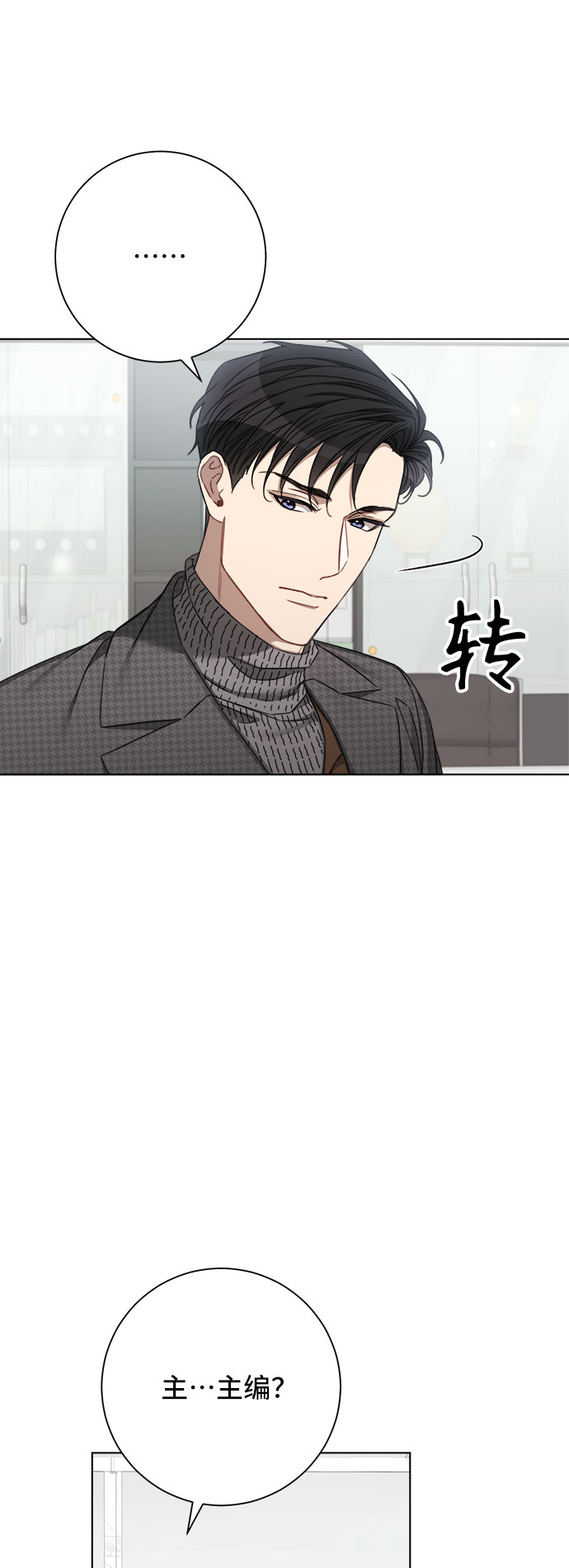 The Runway - 第56話(1/2) - 6