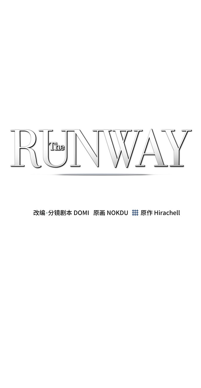 The Runway - 第58話(1/2) - 2