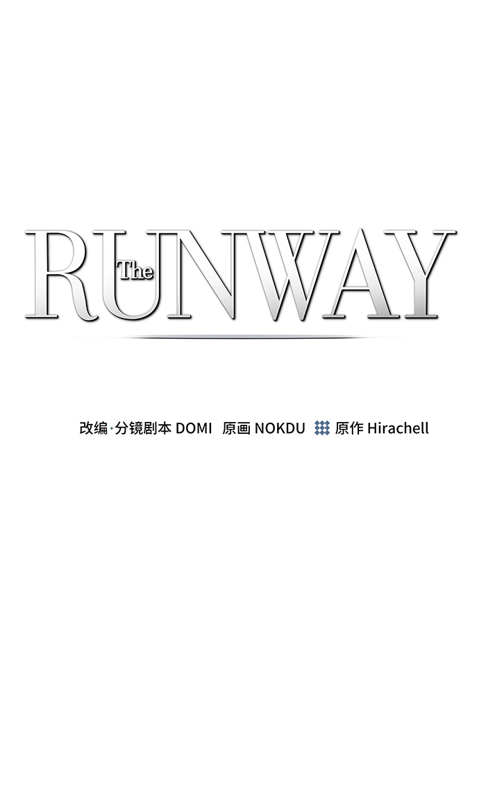 The Runway - 第64话(1/2) - 2