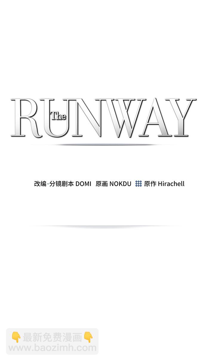 The Runway - 第66话(1/2) - 2